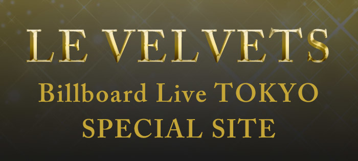 LE VELVETS Billboard Live TOKYO SPECIAL SITE